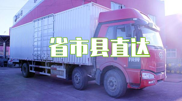 鹤岗到泗阳物流有哪些